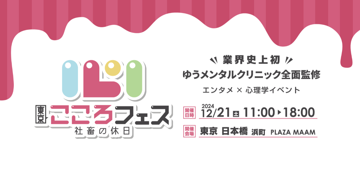 アイキャッチ画像