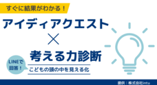 株式会社intuのプレスリリース