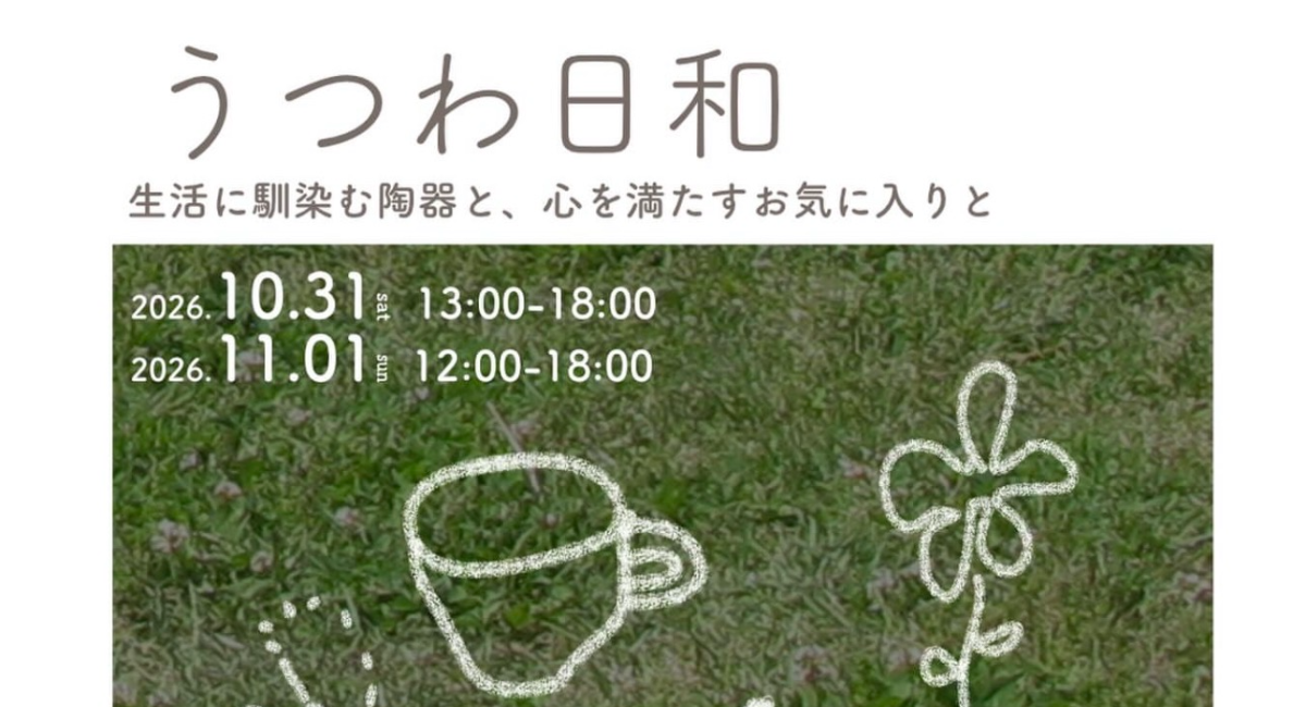 アイキャッチ画像