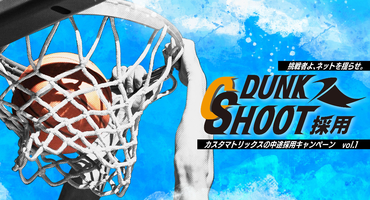 DUNK SHOOT (ダンクシュート) 2014年 01月号：希少本｜趣味