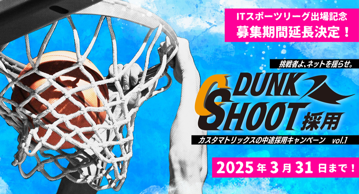 アイキャッチ画像