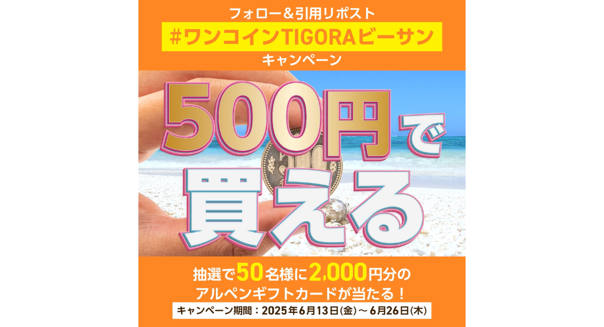 アイキャッチ画像