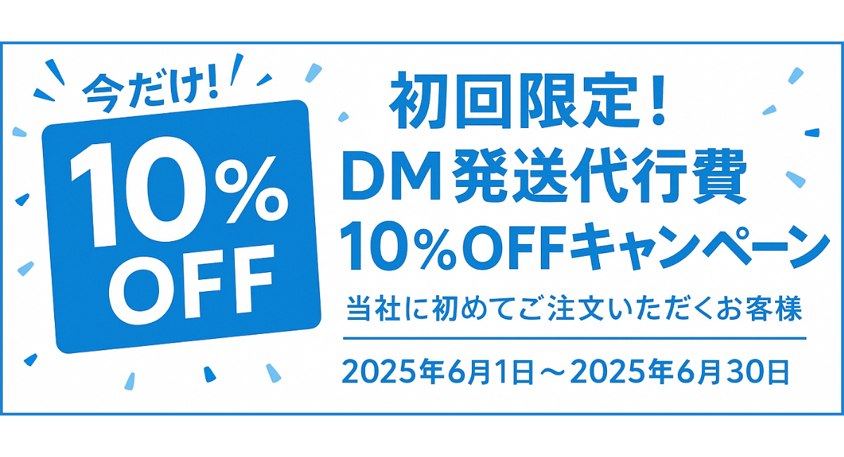 アイキャッチ画像