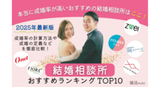 婚活noteのプレスリリース