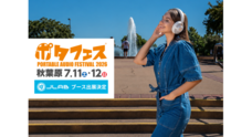 JLab Japan株式会社のプレスリリース