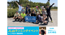 JLab Japan株式会社のプレスリリース