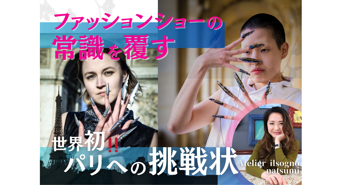 アイキャッチ画像