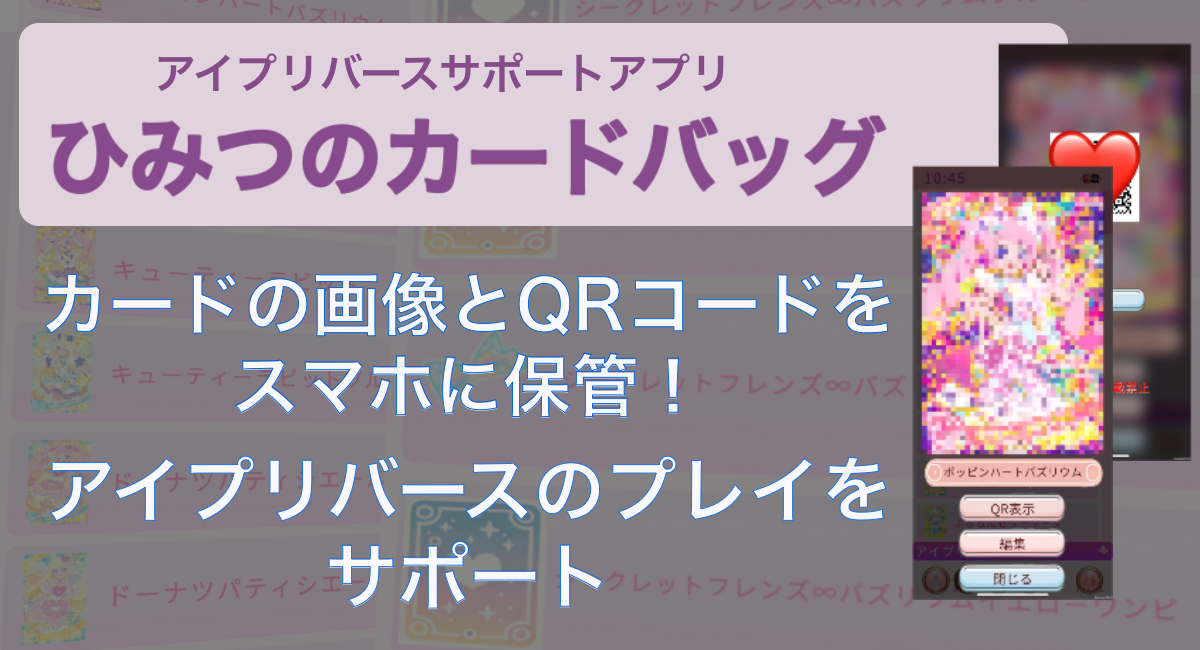 アイキャッチ画像