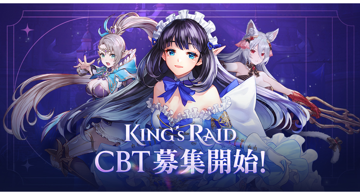 韓国発RPG『キングスレイド』、1月29日よりグローバルCBTをSteam・モバイルで同時開催