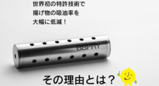株式会社藤商のプレスリリース