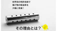 株式会社藤商のプレスリリース