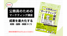 モジョコンサルティング合同会社のプレスリリース