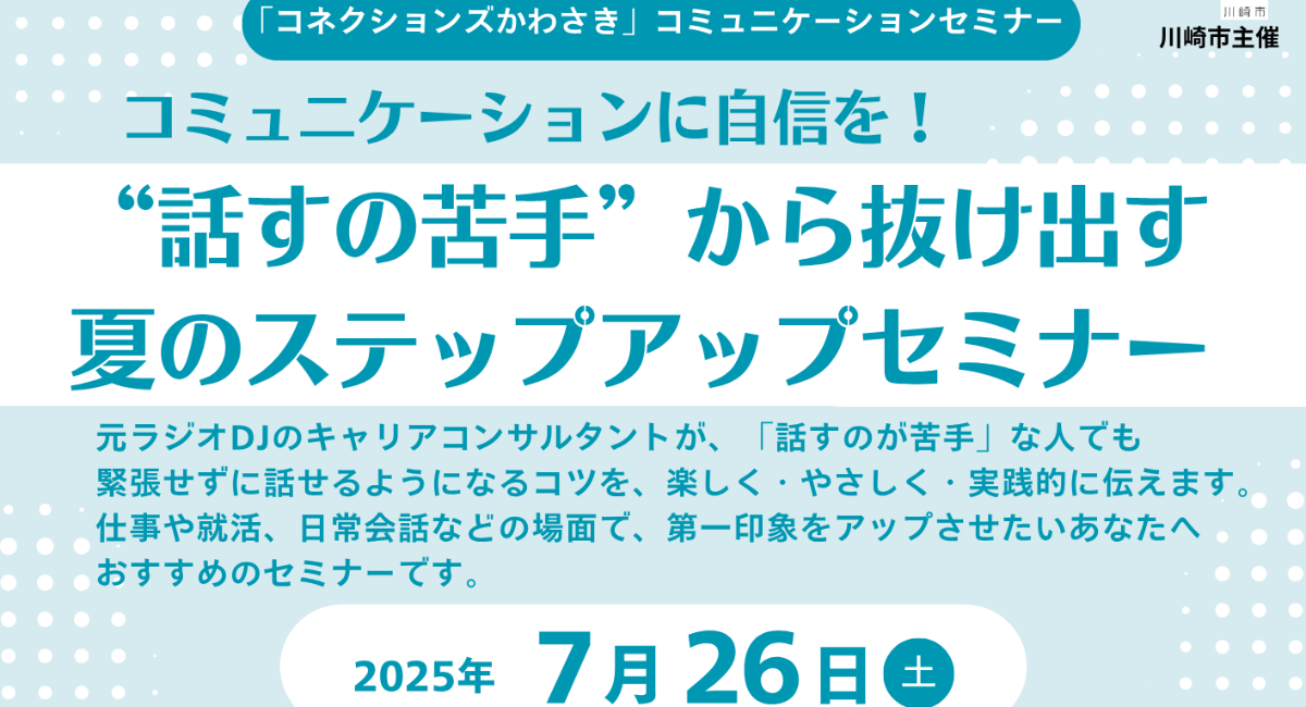 アイキャッチ画像