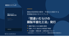 一般社団法人リジカルシンキングのプレスリリース