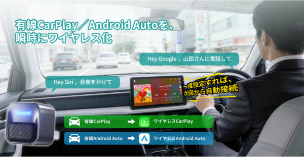 オットキャストが突きつける、新しい当たり前。Mini Core 最新モデル、ケーブル不要&2台スマホを瞬時に切り替える革新的ワイヤレス体験 98%以上の車種適合