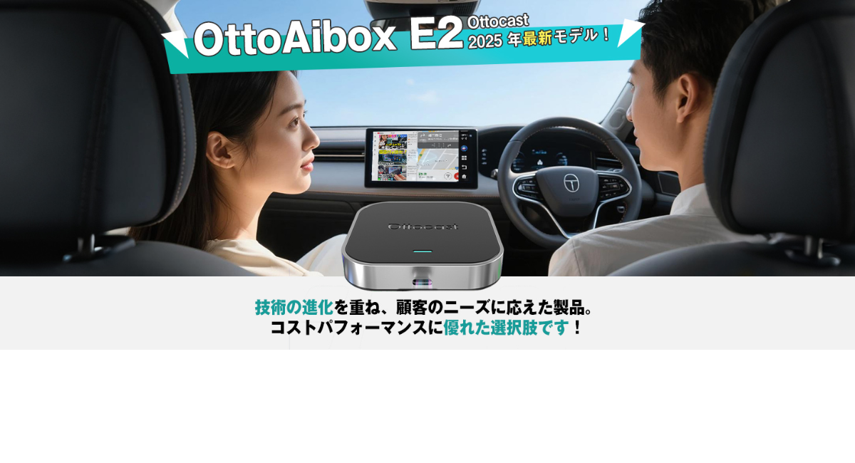 限定値下げ　新品　Ottocast OttoAibox E2 OTTOAIBOX E2