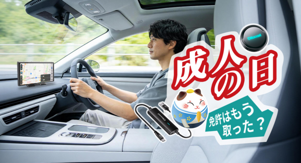 20歳からのカーライフは、もう「普通」じゃなくていいOTTOCASTが描く、新しいクルマ時間のかたち