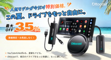 OTTOCAST CORPORATION LIMITEDのプレスリリース