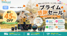 OTTOCAST CORPORATION LIMITEDのプレスリリース