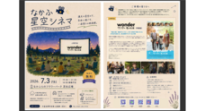 北海道 中富良野 町長の部屋のプレスリリース