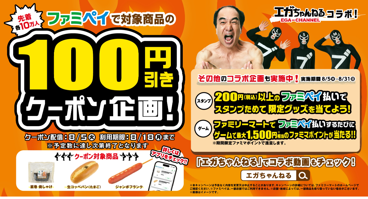 祇園祭 南観音山 クラウドファンディングでの協力サポーター募集