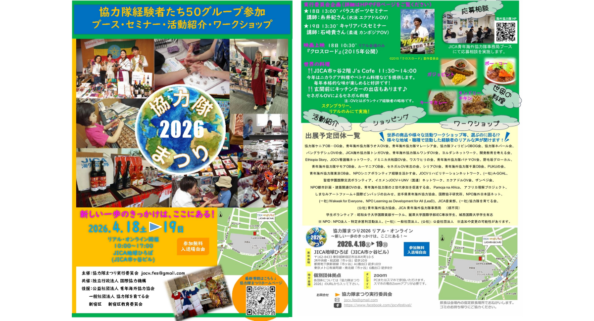 アイキャッチ画像