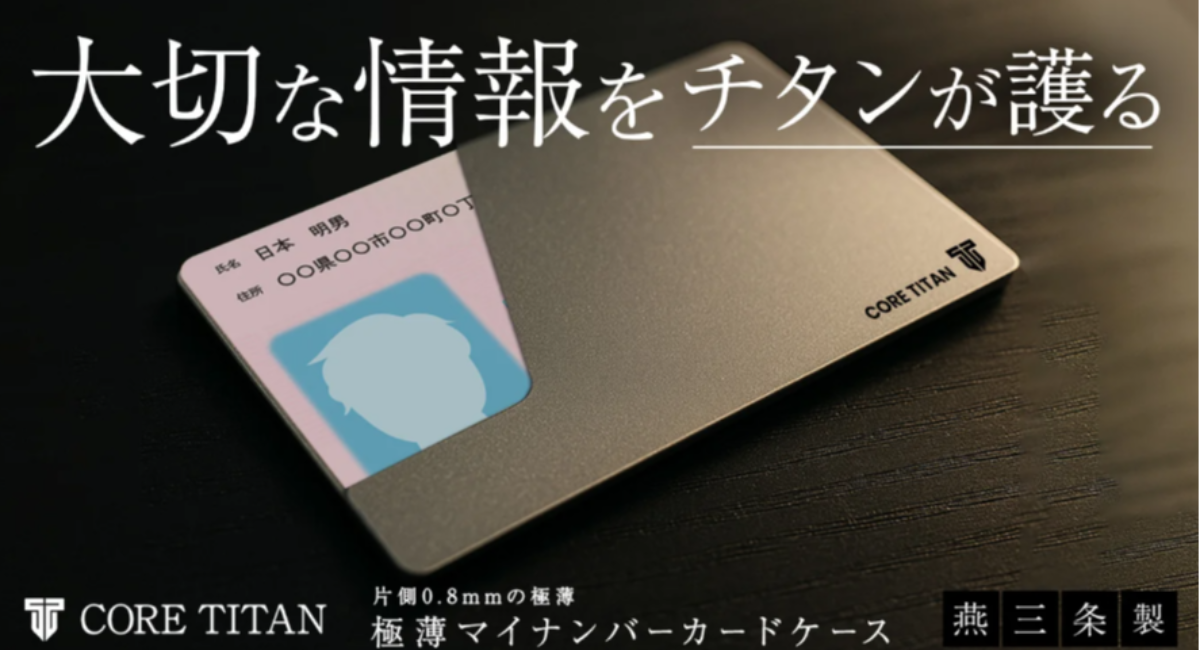 アイキャッチ画像