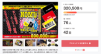 日本ナイトプロダクションズ株式会社のプレスリリース