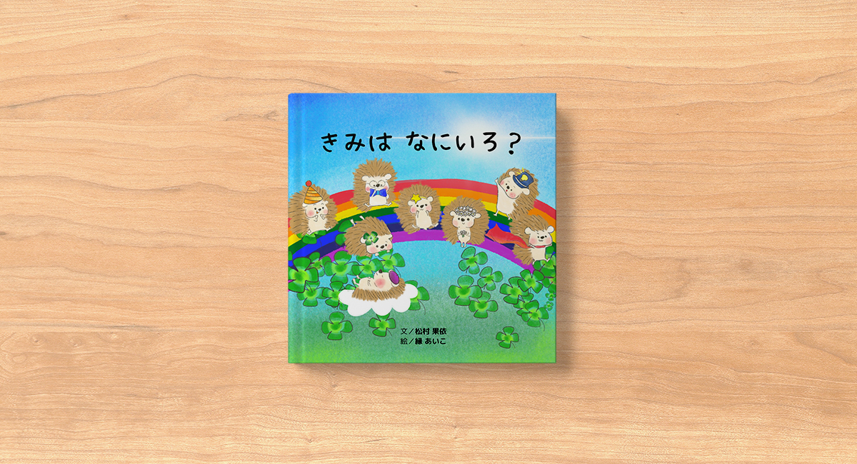 アイキャッチ画像