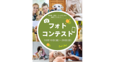 株式会社愛の森のプレスリリース