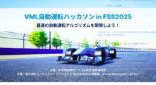 Virtual Motorsport Lab株式会社のプレスリリース