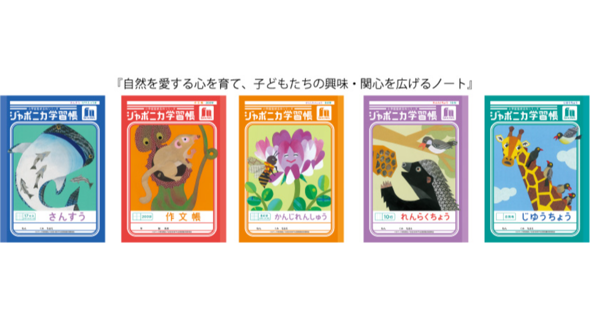 アイキャッチ画像