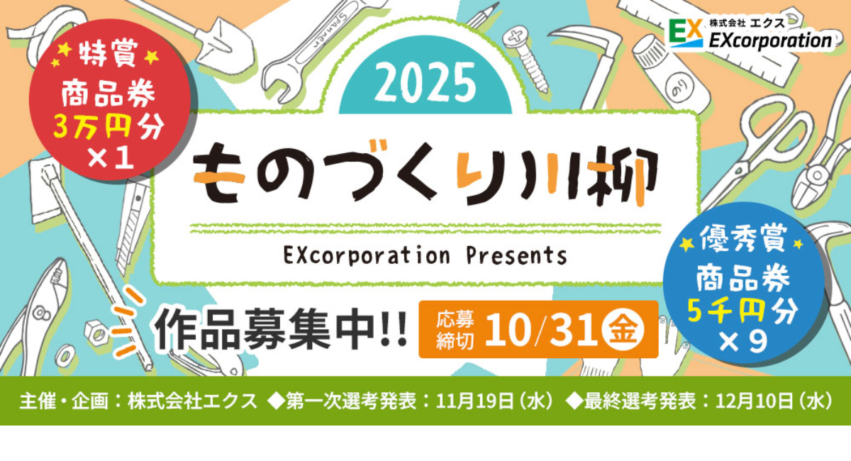 アイキャッチ画像