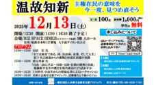 株式会社つばさ人本経営コンサルティングのプレスリリース