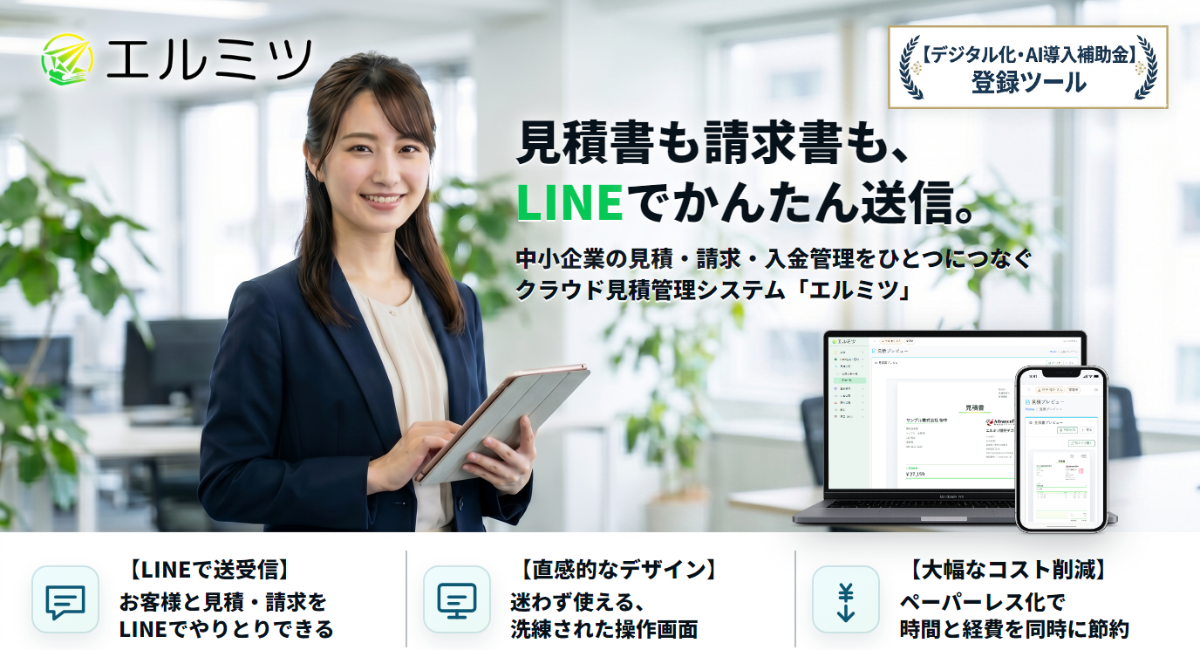 アイキャッチ画像