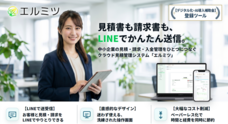 株式会社アドバンスフォートのプレスリリース