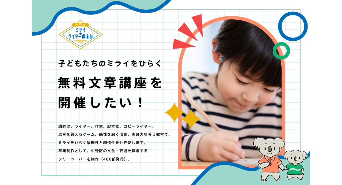 アイキャッチ画像