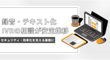 株式会社ベルテクノスのプレスリリース