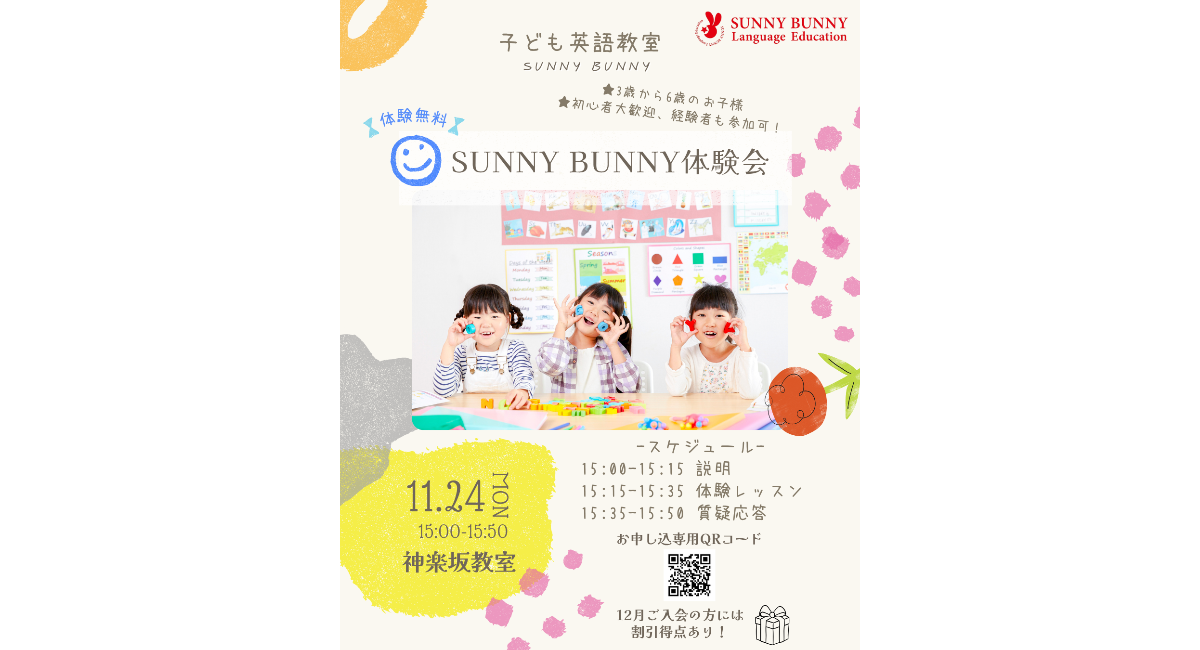 アイキャッチ画像