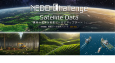 宇宙サービスイノベーションラボ事業協同組合のプレスリリース