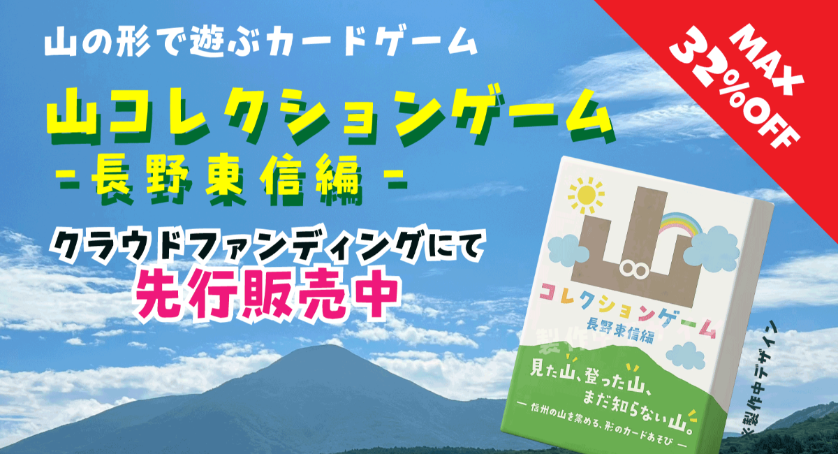 アイキャッチ画像