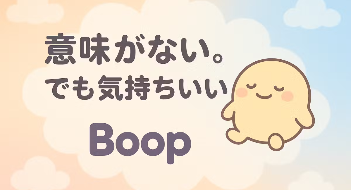 アイキャッチ画像