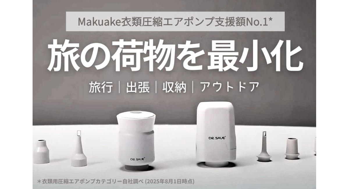 基底膜」と「筋肉」に着目した健康美容機器「エモーショナル