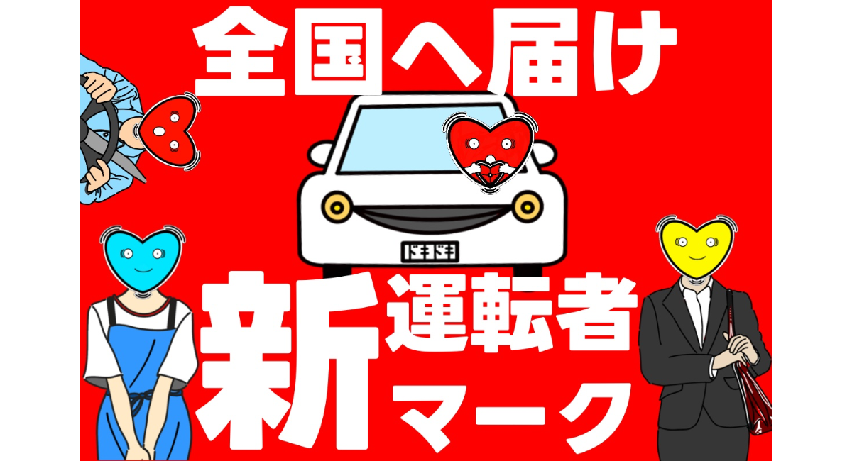 アイキャッチ画像