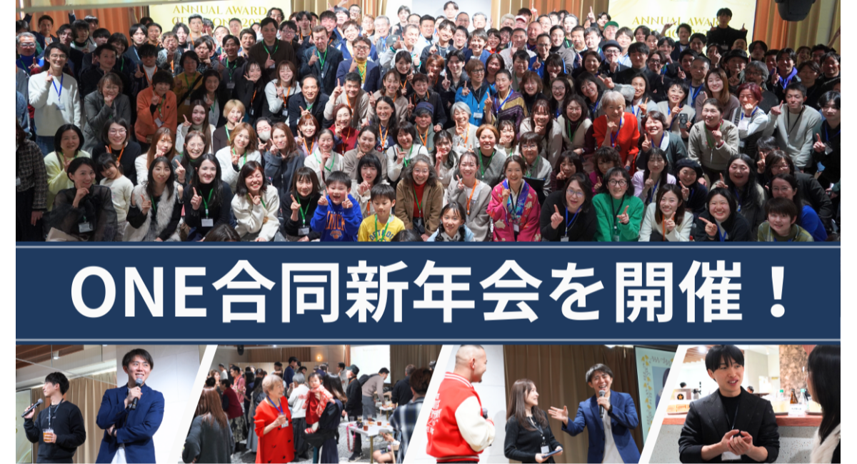 AI ONEと物販ONEで「合同新年会」を開催！学習分野を越えた生徒交流を通じ、学びの継続を支援