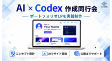 株式会社AI ONEのプレスリリース