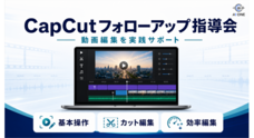 株式会社AI ONEのプレスリリース