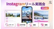 株式会社AI ONEのプレスリリース