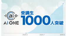 株式会社AI ONEのプレスリリース