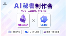 株式会社AI ONEのプレスリリース